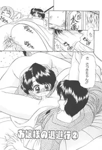 [Chunrouzan] Angel Science Magical Chuun