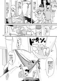 [TTSY (Kurogane Satsuki)] Komochi x 1-san to Asoko ni Ikemasen