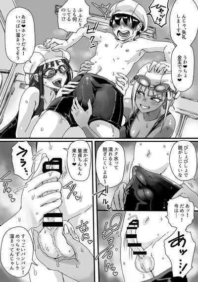 [Amagyappa (Amane-san)] Sukumizu Bitch!! Pool Yougushitsu de Doutei Gui