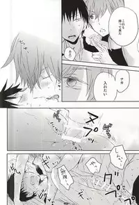 (C88) [A-ieba Coyuu (Uni)] Mada Kimi wa Shiranai (Yowamushi Pedal)