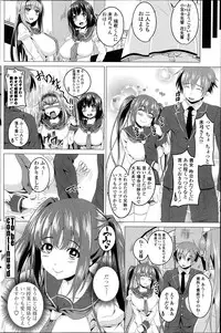 [Arsenal] Koiro Sakari Ch. 1-3