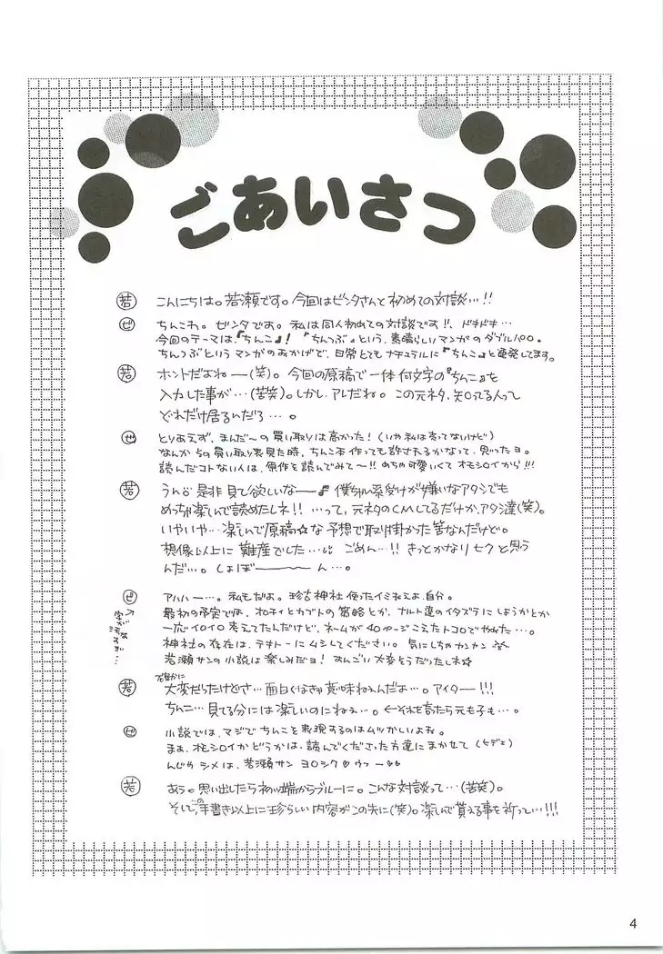 Kakachin
