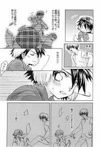 [Narushige Rinpei] Shikazono Gakuen Hiyoko Club