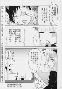 (C69) [Shin Hijiridou Honpo (Hijiri Tsukasa)] Nyuusankin Totteruu? + Souseiseki (Rozen Maiden)