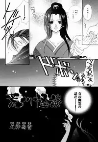 [Bakugeki Monkeys (Inugami Naoyuki)] Chinami