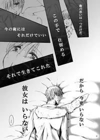 [Pakupikubon (Naizou Chimuko)] Tebanashi Taiyou (Majin Tantei Nougami Neuro) [Digital]