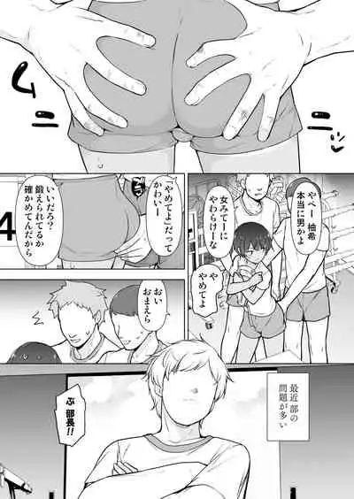 [Yuruyakatou] Hiyake Ato kukkiri na Otokonoko