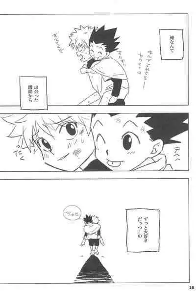 Yubikiru Aida ni Seigon o