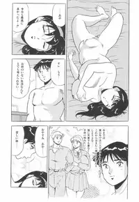 [Giyugun] Aya-chan Graffiti