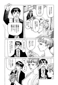 [Yamamoto Atsuji] Ammo Vol 3 [Digital]