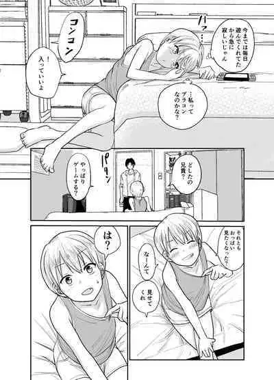 Juken no Tame Dakara!