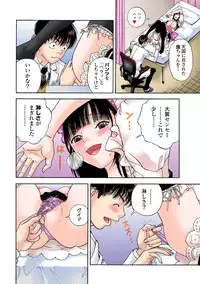 [U-Jin]No・Zo・Ku HokenKyoshi