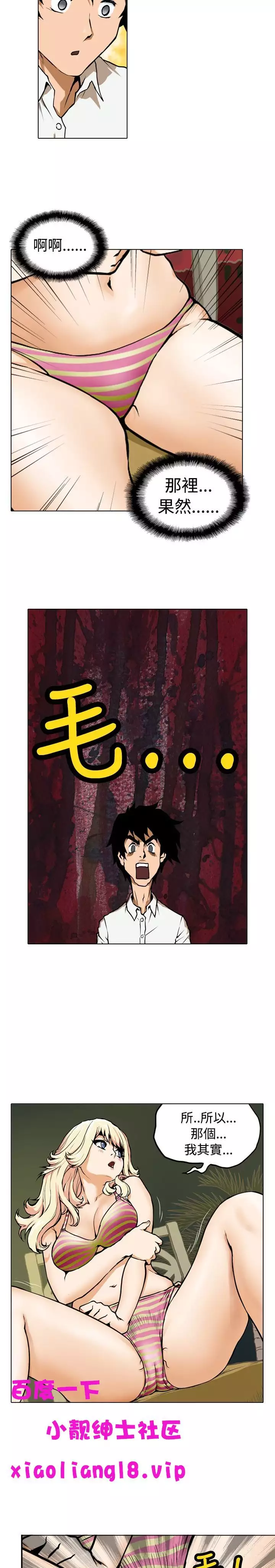 中文韩漫 记忆交换所 Ch.01-08