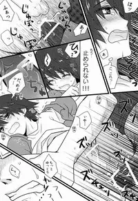 Natsuhati (Morycot) - Aoi Ryuusei (Inazuma Eleven)