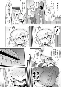 COMIC X-EROS #68 [Digital]