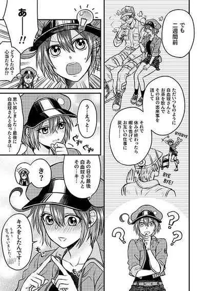 Shall I Phagocytize You Tonight?