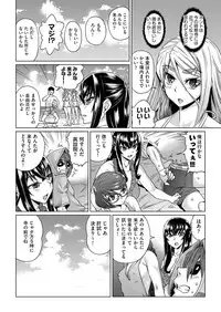 [Abe Morioka] kyousei kankougyou taiken gakushuu Ch.1-2