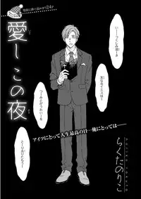 MAGAZINE BE×BOY 2015-12 [Digital]