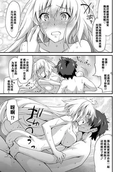 Ecchi wa 2-kaime ga Muzukashii.