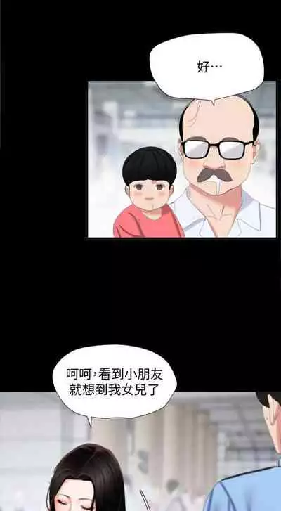 【周一连载】与岳母同屋（作者: 橘皮&黑嘿嘿） 第1~31话