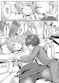 COMIC Grape Vol. 61