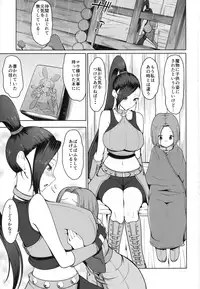 (C93) [Arearee (are)] Martina-san to Are Suru Hon (Dragon Quest XI)