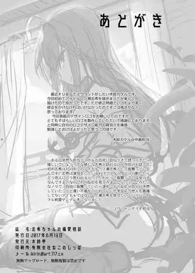 Kirintei 25 Sakuhin Shuuroku Pack