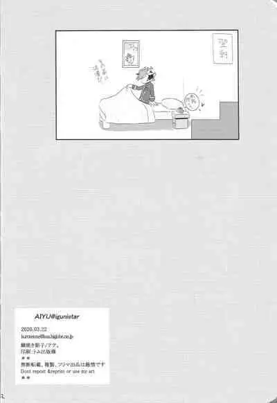 AIYU@igunistar