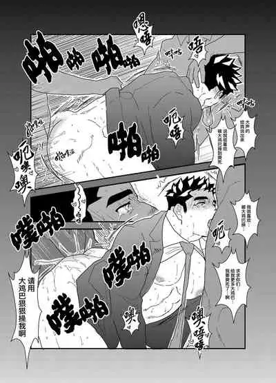 [Ikariyu (Yamome)] Seizou Nikubenki [Chinese] [马栏山汉化组&桃紫 ScoTT_TT] [Decensored]