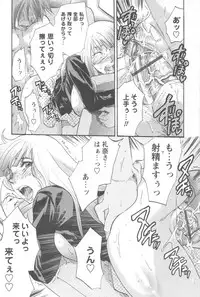 [Yuzuki N Dash] Mecha Ane!