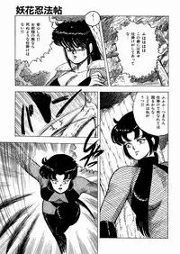 [Minor Boy] Youka Ninpouchou Ten no Maki