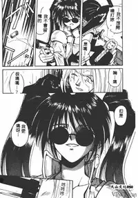 [Matra Milan] Ikei Geshiki [Chinese]