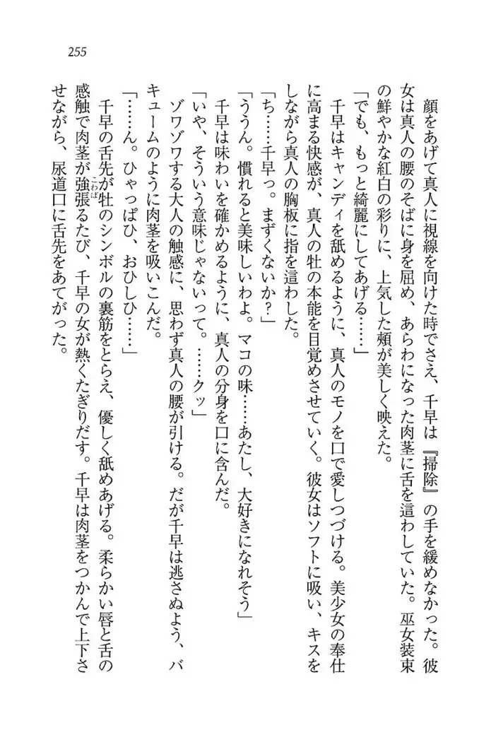 お嬢さま×戦車