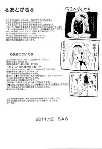 (C81) [BABYBED (SAS)] Oyasumi Mikan (To LOVE-Ru)