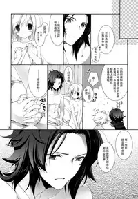 (C89) [Takanaedoko (Takanae Kyourin)] Omoide o Kudasai (Granblue Fantasy) [Chinese] [脸肿汉化组]