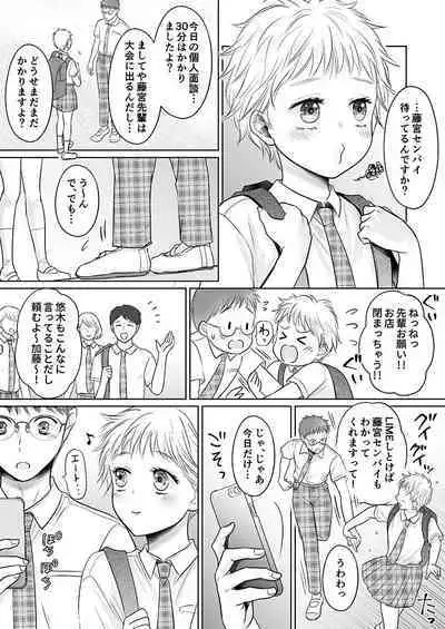 Kareshi no menomaede… sonyuu tteru!?~ Zetsurin kouchi no namahame zetchou shidou