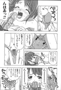 [Anthology] Imouto Koishi 3