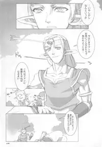 [Galaxist (Blade)] Elfin Fluff