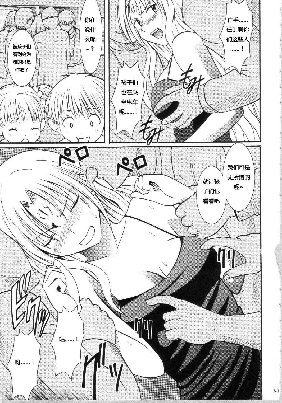 Sephiria Hard Soushuuhen