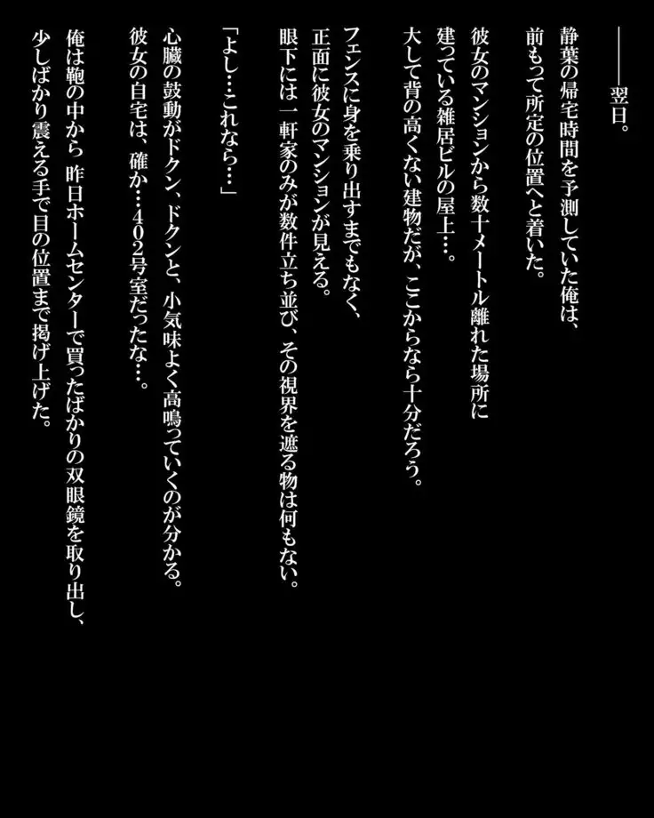泥塗の百合を君に捧ぐ。