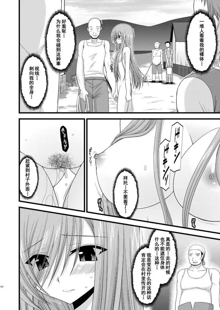 Melon ga Chou Shindou! R Soushuuhen I