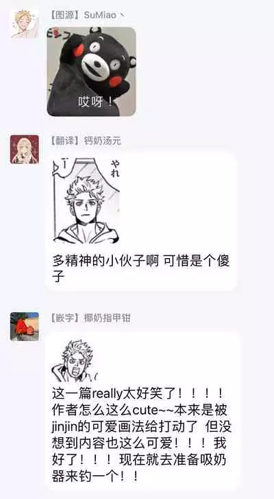 恶役BL 01-02 Chinese [拾荒者汉化组]