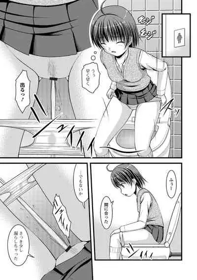 [Anthology] Oshikko ☆ Dechau!! for Digital Vol.2 [Digital]