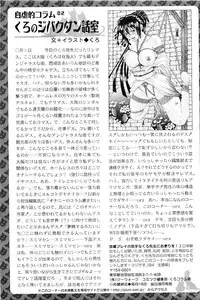 COMIC PLUM Vol.02 [2009-03]