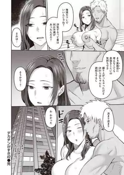 COMIC Shitsurakuten 2021-03