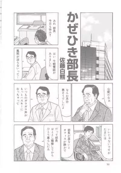 The middle-aged men comics - from Japanese magazine (SAMSON magazine comics ) [JP/ENG]