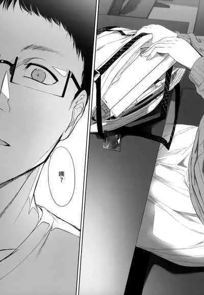 Otaku Tomodachi to no Sex wa Saikou ni Kimochi Ii | 我與宅宅朋友的極上性愛