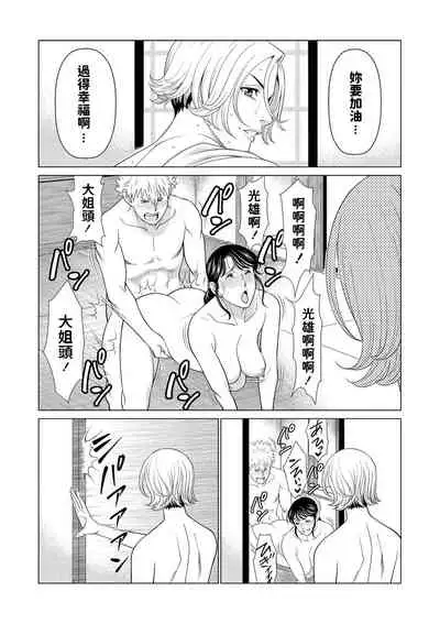 Anego to Mitsuo to Netori Onna