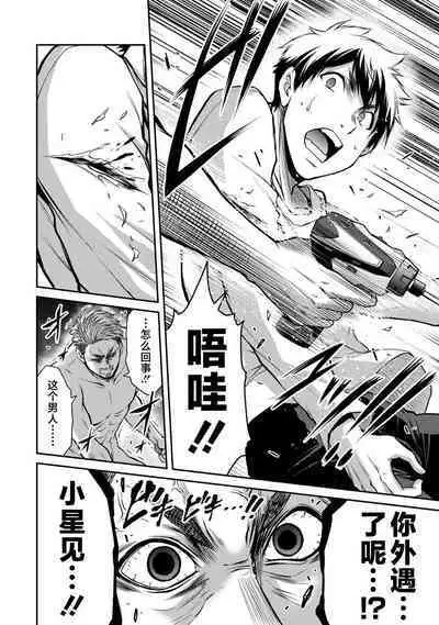 ギルティサークル 第04巻