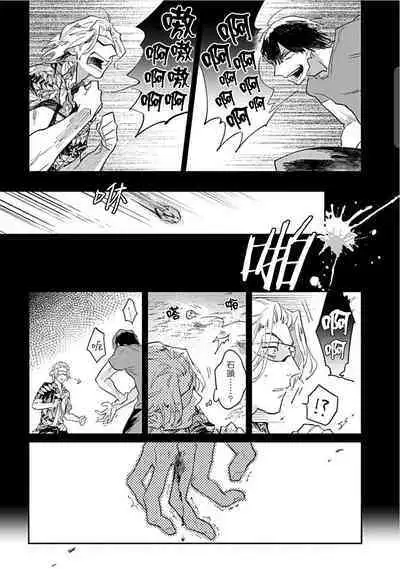 Kasenshiki RomiJuli Kousou Kyoku | 河岸的爱情抗争曲 Ch. 1-2